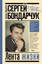 Зеркало памяти