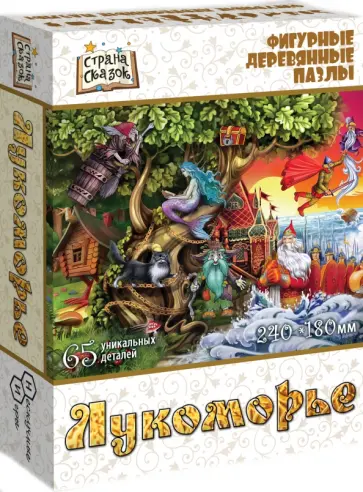 Фигурный деревянный пазл Лукоморье, 65 деталей обложка книги