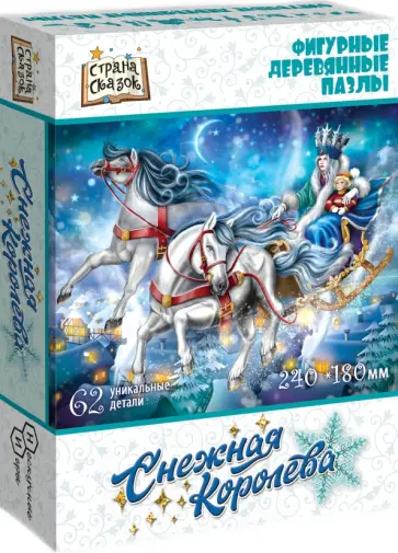 Фигурный деревянный пазл Снежная королева, 62 детали обложка книги
