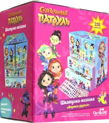 Сказочный патруль. Шкатулка-мозаика (05686) обложка книги