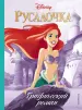 Миниатюра 1