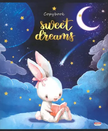 Тетрадь общая "Волшебная ночь" (48 листов, А5, клетка, в ассортименте) (48-7995) обложка книги