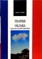 Дамиш Юбер