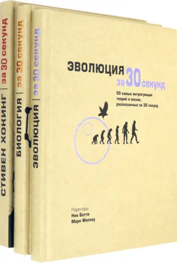 Бэтти, Клегг - Энциклопедия для детей и юношества "Хочу все знать" (комплект из 3 книг) обложка книги