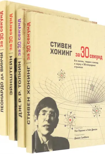 Уоллес, Аме-Льюис - Энциклопедия для детей и юношества "Хочу все знать" (комплект из 4 книг) обложка книги