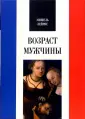 Лейрис Мишель