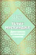 Миниатюра 1