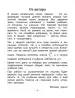 Миниатюра 4
