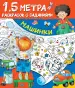 Миниатюра 1