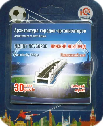 3D пазл "Нижний Новгород. Канавинский мост" (16517) обложка книги