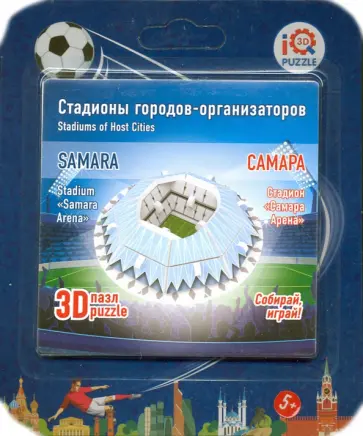 3D пазл "Самара. Самара Арена" (16543) обложка книги