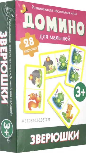 Домино. Зверюшки Домино. Зверюшки обложка книги