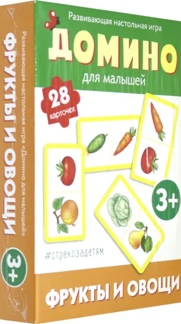 Домино. Фрукты и овощи Домино. Фрукты и овощи обложка книги