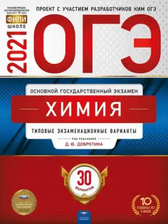 ОГЭ. ФИПИ - школе
