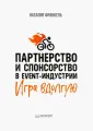 Деловой бестселлер