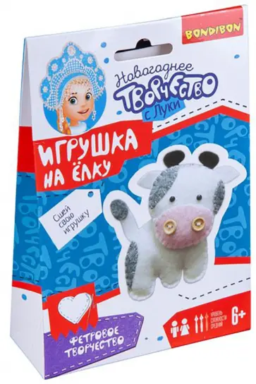 Набор для творчества. Елочные игрушки из фетра, КОРОВКА (ВВ4640) обложка книги