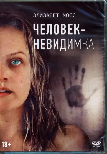 Ли Уоннелл - Человек-невидимка (2020) (+ артбук, 4 карточки) (DVD) Ли Уоннелл - Человек-невидимка (2020) (+ артбук, 4 карточки) (DVD) обложка книги