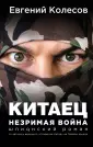 Евгений Колесов