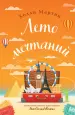 Миниатюра 1