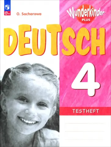 Ольга Захарова - Немецкий язык. 4 класс. Контрольные задания обложка книги