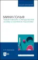 Миниатюра 1