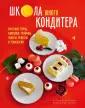 Идеи на тему «Кулинария» (24) | кулинария, сервировка пищи, блюда из фруктов