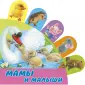 Книжки с суперзакладками