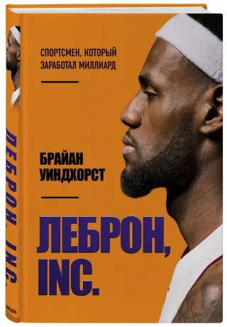 Lebron inc shop