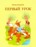Миниатюра 1