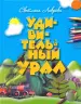 Миниатюра 1