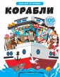 Книги-панорамки с интерактивом и 3D