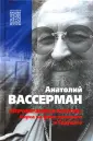 Мозговой штурм