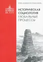 Социология Православия