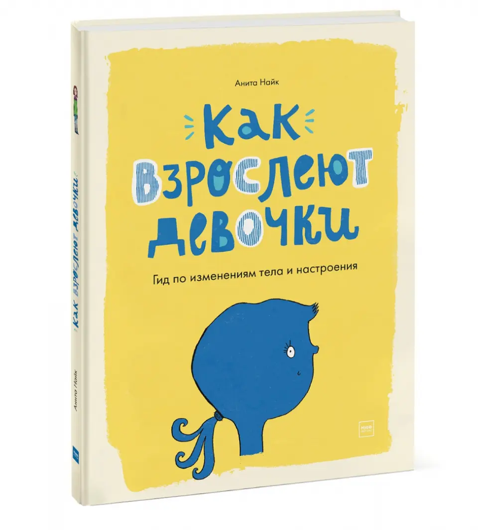 Анальная трещина: симптомы, причины, признаки и методы лечения трещины заднего прохода