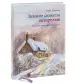 Миниатюра 2