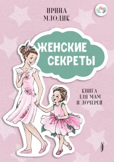 Мама без драмы
