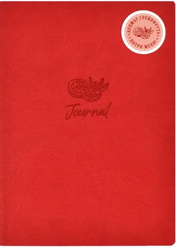 Записная книжка (60 листов, А5+), аромат грейпфрута (52902) обложка книги
