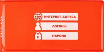 Записная книжка для записи интернет-адресов, логинов и паролей (56 листов, ПВХ, оранжевый) (52931) обложка книги
