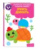 Миниатюра 2
