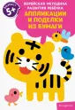Корейская методика развития ребенка (обл)