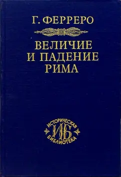 Древний Рим 2 - художественный порнофильм с одноголосым переводом