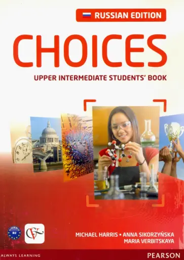 Harris, Вербицкая - Choices Russia. Upper Intermediate. Student's Book + Access Code Harris, Вербицкая - Choices Russia. Upper Intermediate. Student's Book + Access Code обложка книги