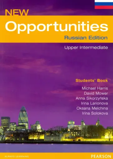 Harris, Sikorzynska - New Opportunities Russian Edition. Upper-Intermediate. Students' Book обложка книги