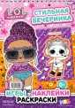 Занимательный блокнот с наклейками
