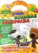 Миниатюра 1