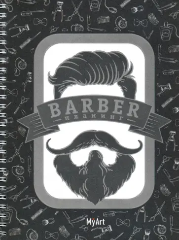 Планинг Barber, черный (64 листа) Планинг Barber, черный (64 листа) обложка книги