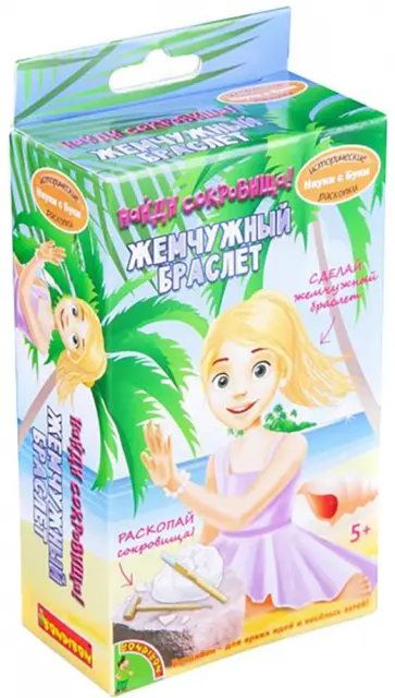 Исторические раскопки "Найди сокровища! Жемчужный браслет" (ВВ4785) Исторические раскопки "Найди сокровища! Жемчужный браслет" (ВВ4785) обложка книги