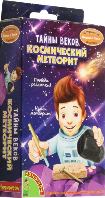 Исторические раскопки "Тайны веков. Космический метеорит" Исторические раскопки "Тайны веков. Космический метеорит" обложка книги