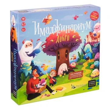 Игра "Имаджинариум Добро" (52062) Игра "Имаджинариум Добро" (52062) обложка книги