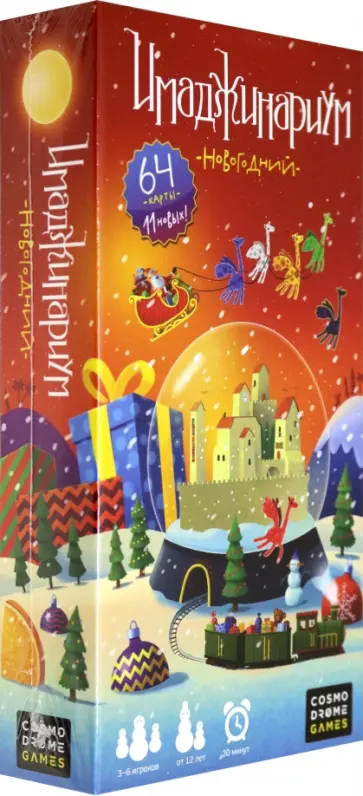 Игра "Имаджинариум Новогодний" (52054) Игра "Имаджинариум Новогодний" (52054) обложка книги